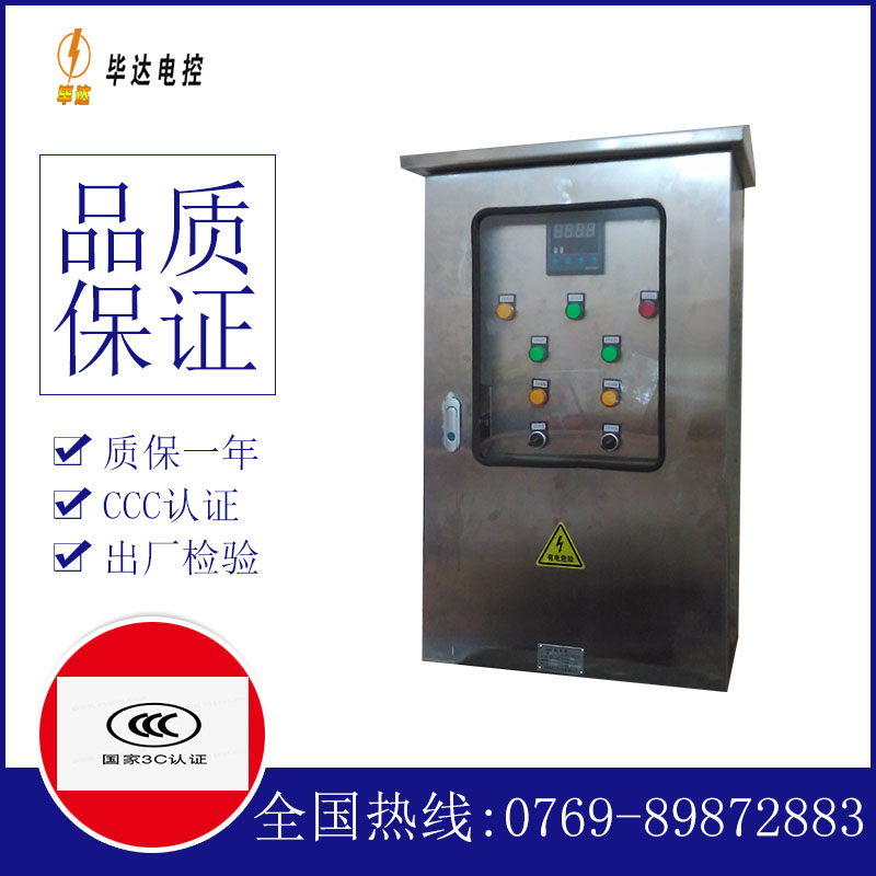 西盟路灯控制箱