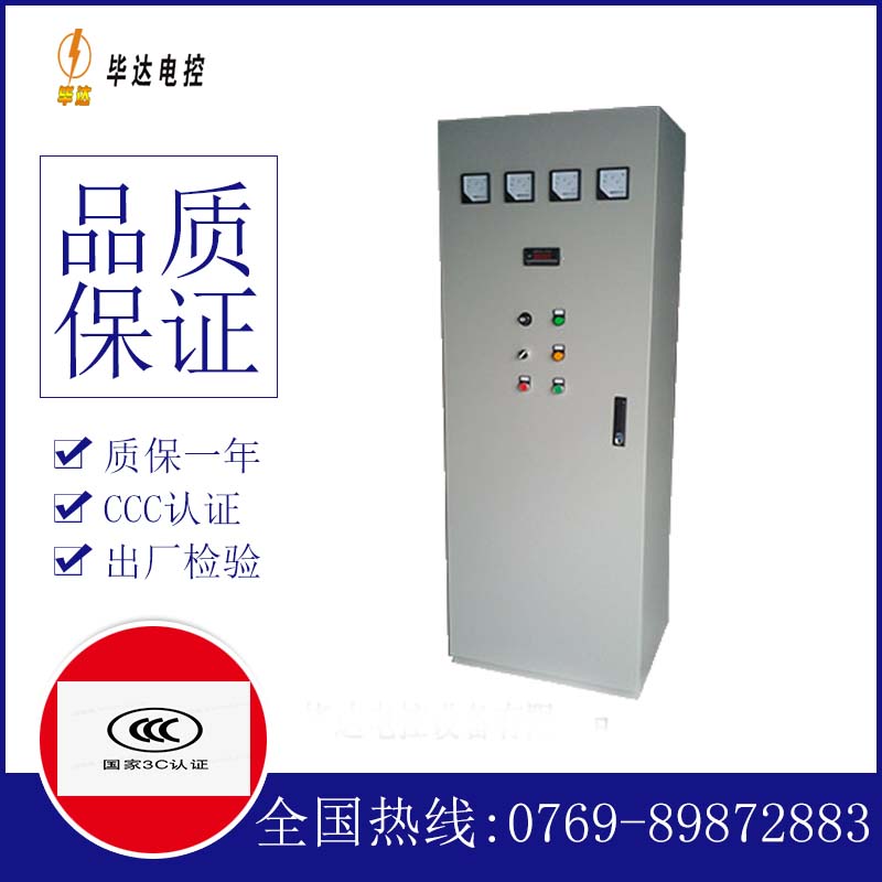 西盟软启动控制柜