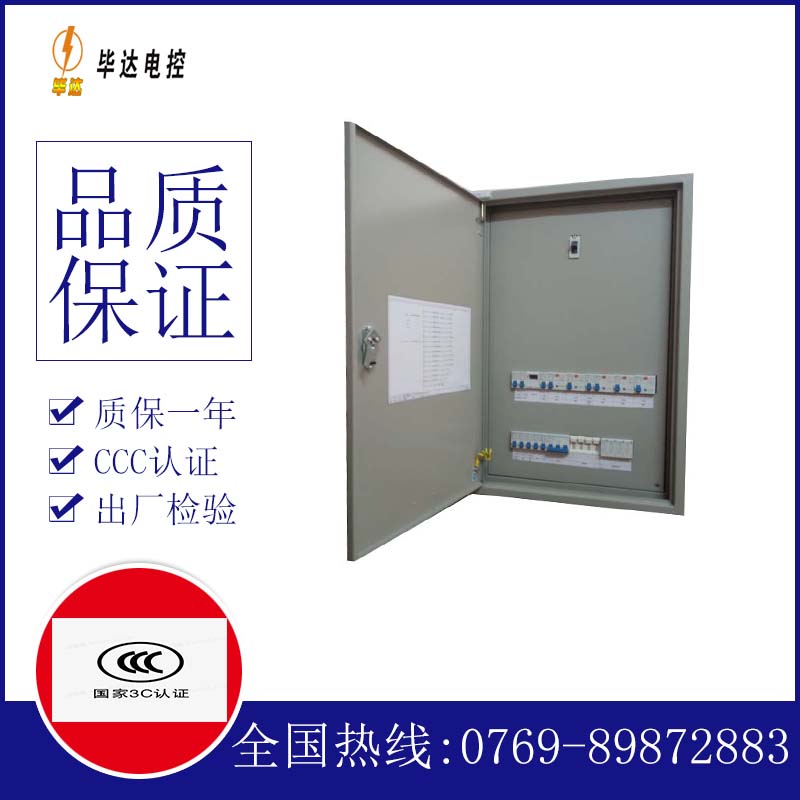 西盟成套配电箱